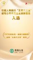 农银人寿入选2025年度金龙·金融力量“五篇大文章”案例