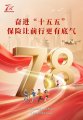 农银人寿正式启动2026年“7.8全国保险公众宣传日”活动